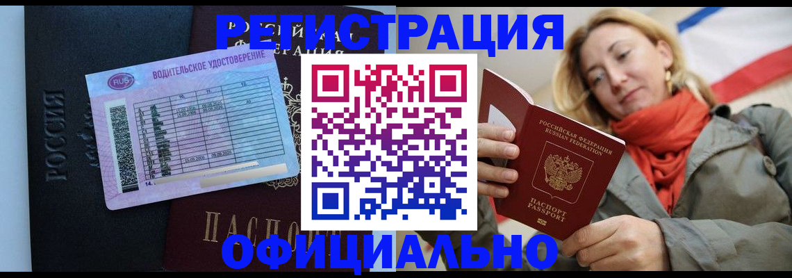 прописка для школы в Саратовской области