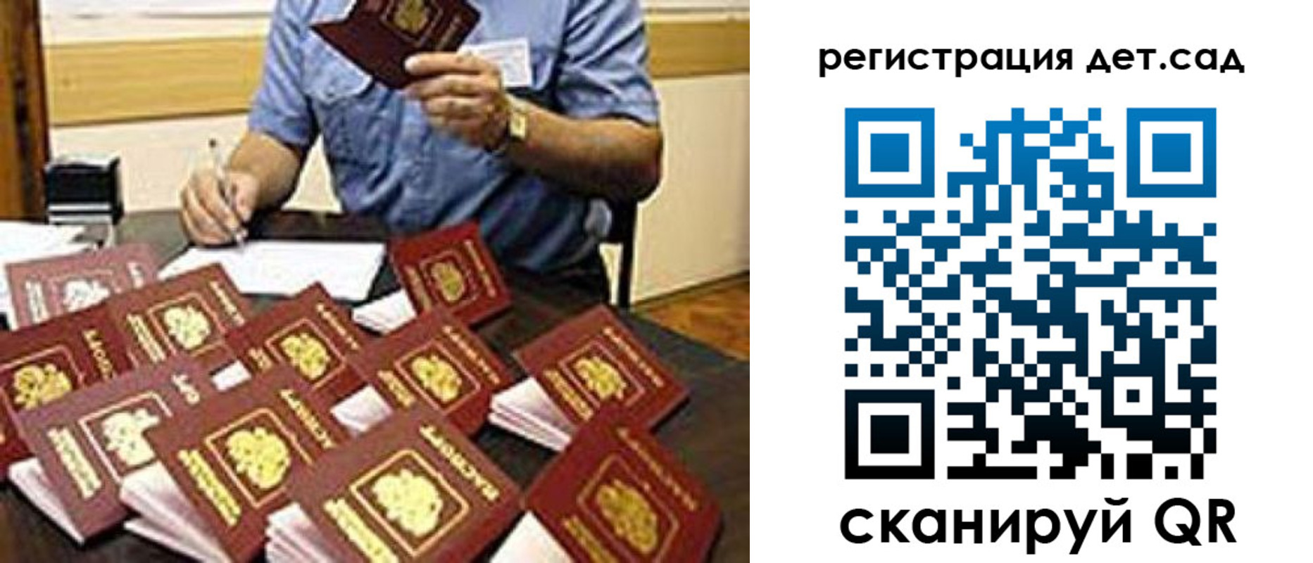 временная регистрация для всех в Саратовской области