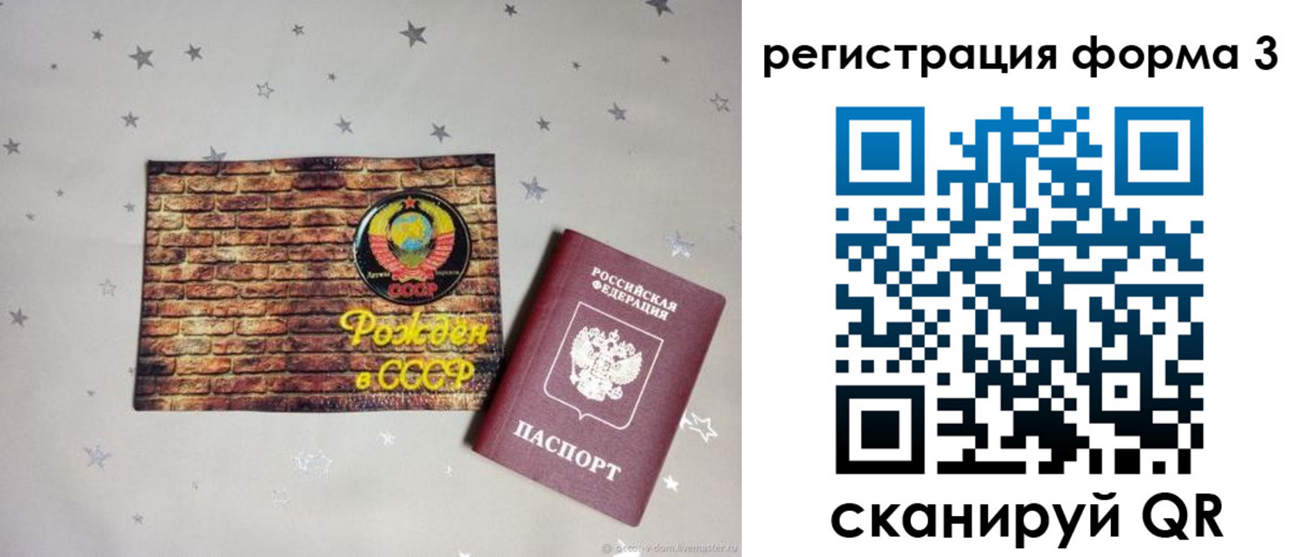 временная регистрация законно в Саратовской области