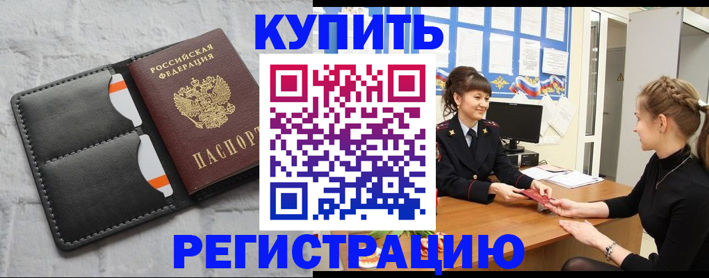 прописка законно в Саратовской области