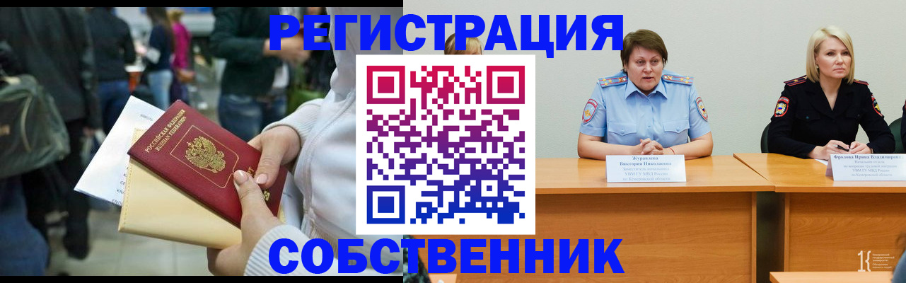 временная регистрация законно в Саратовской области