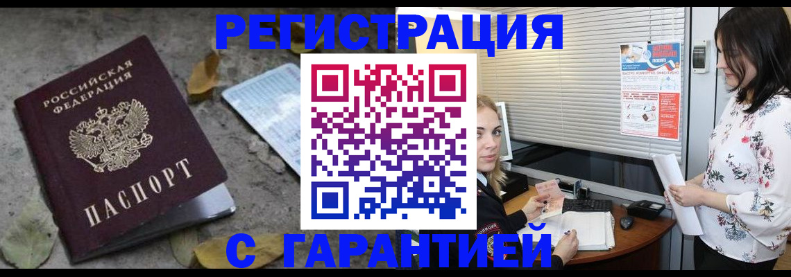 временная регистрация в Саратовской области